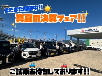 決算開催中‼　保険診断してみませんか？